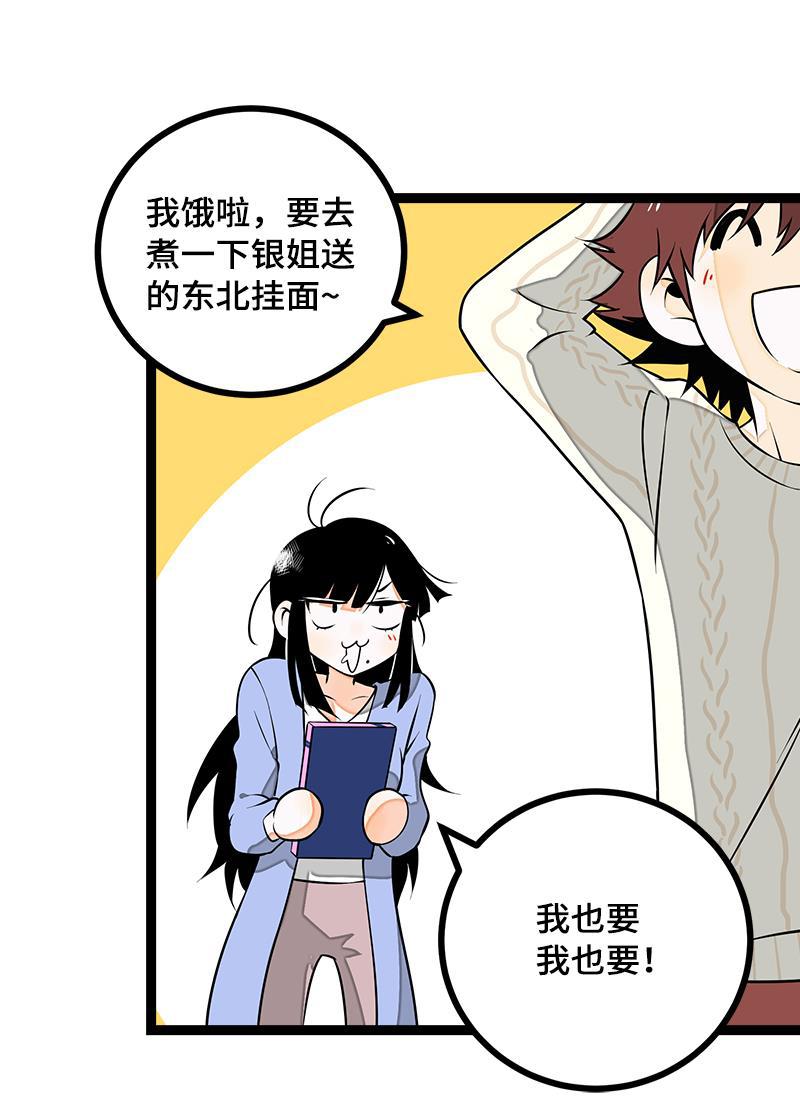 周一至周末韩漫全集-第41话 关于你无删减无遮挡章节图片 