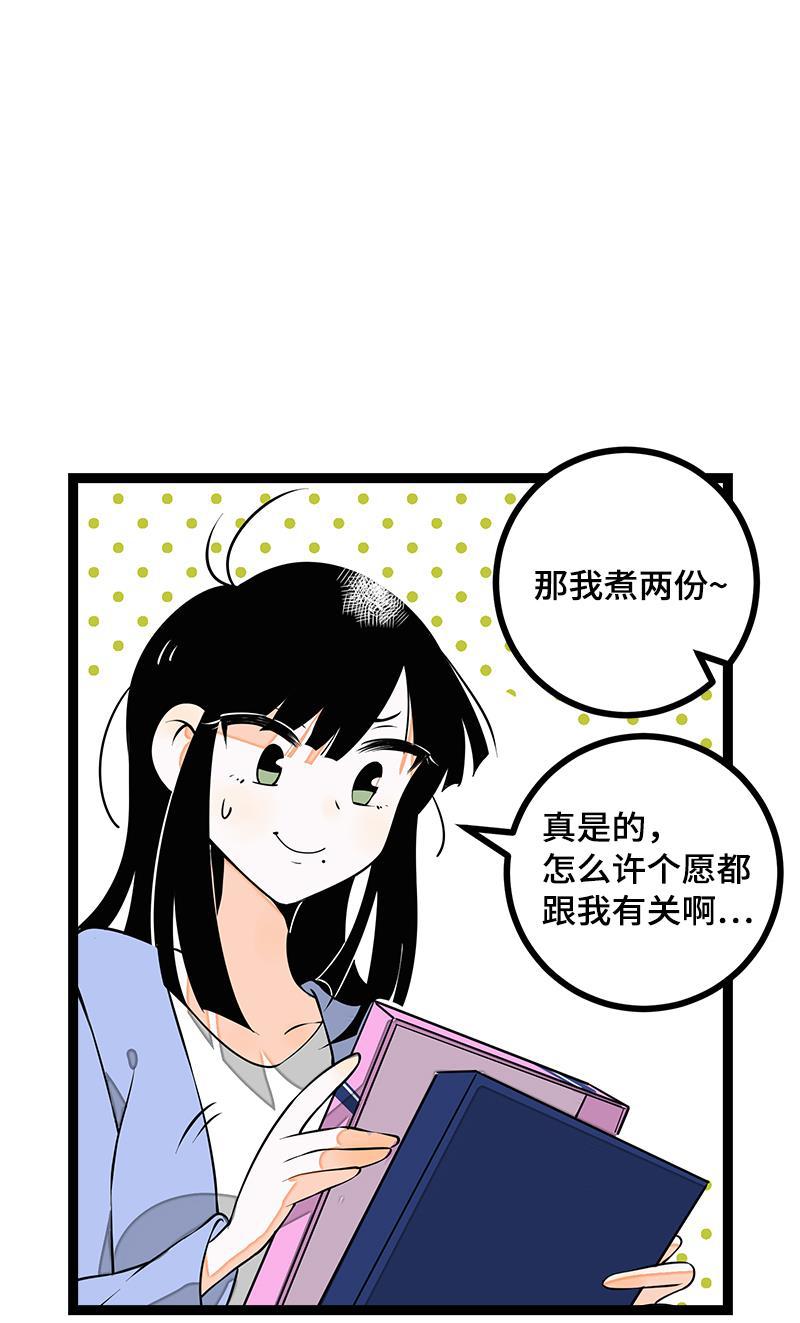 周一至周末韩漫全集-第41话 关于你无删减无遮挡章节图片 