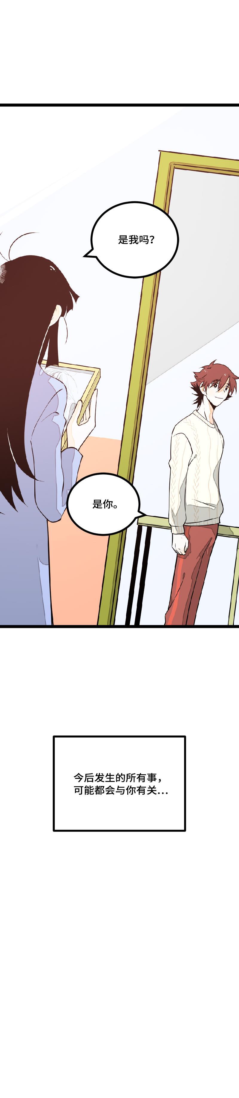 周一至周末韩漫全集-第41话 关于你无删减无遮挡章节图片 