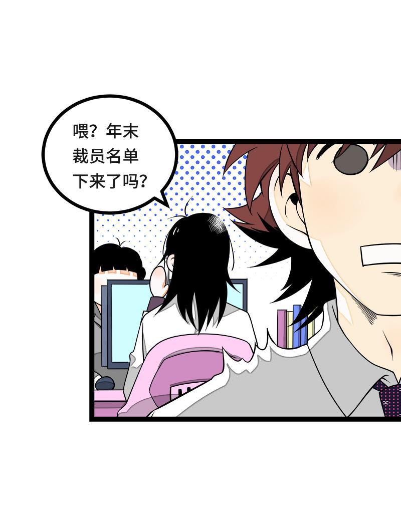 周一至周末韩漫全集-第42话 姐妹派对无删减无遮挡章节图片 