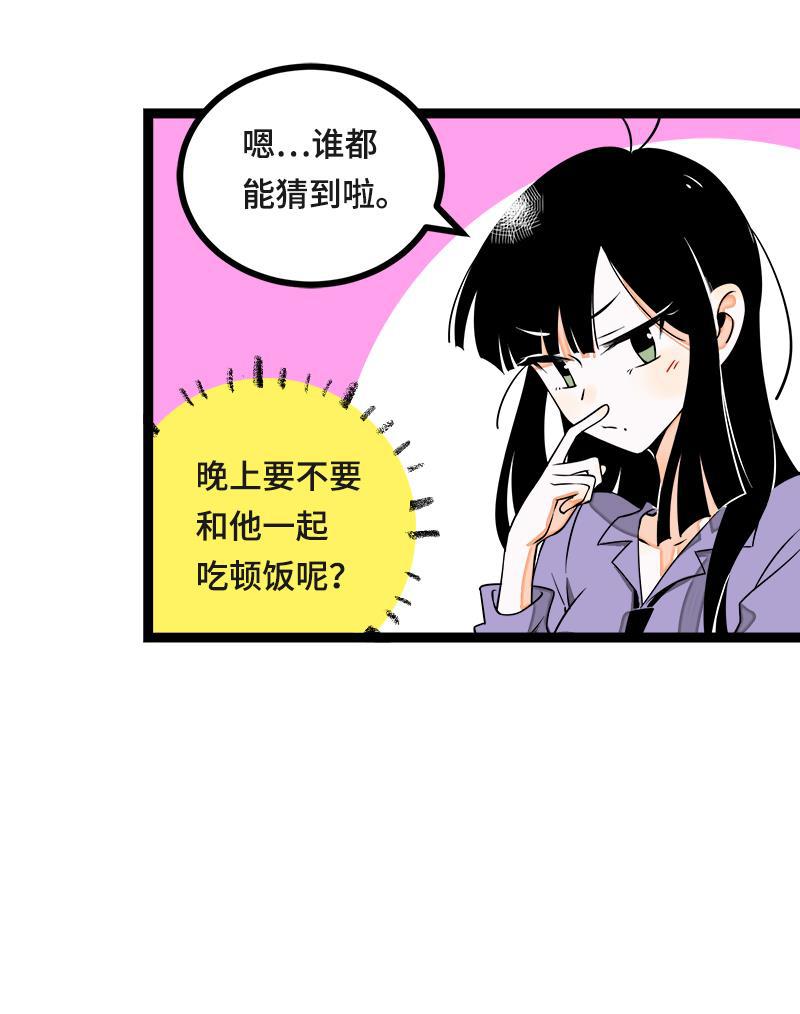 周一至周末韩漫全集-第42话 姐妹派对无删减无遮挡章节图片 