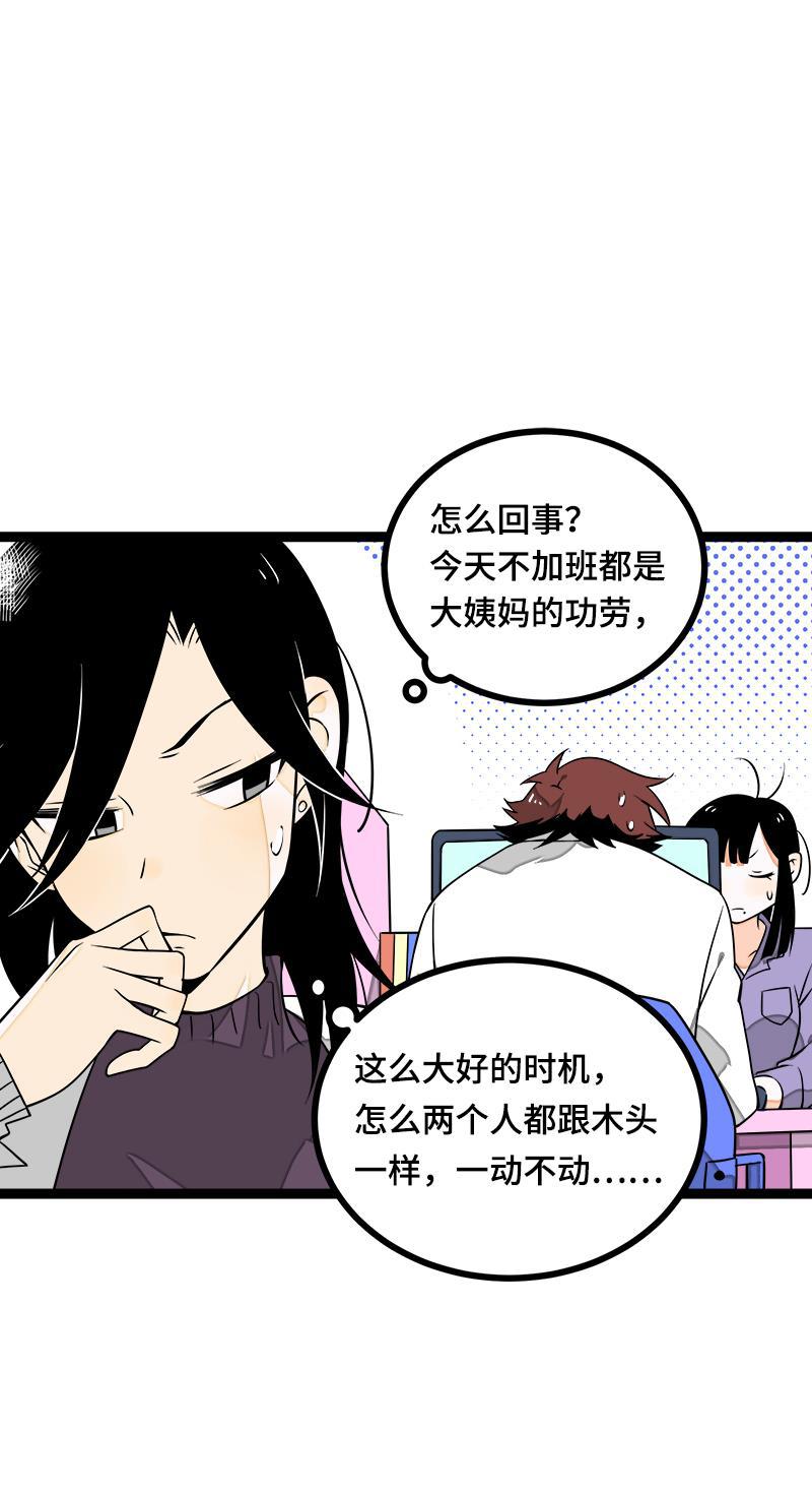 周一至周末韩漫全集-第42话 姐妹派对无删减无遮挡章节图片 