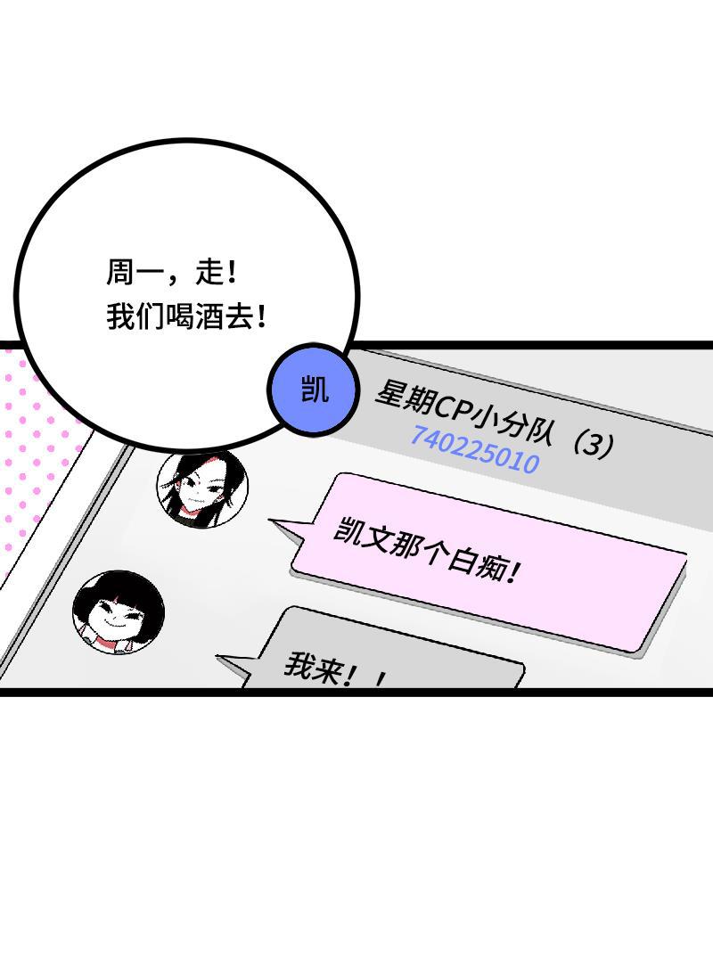 周一至周末韩漫全集-第42话 姐妹派对无删减无遮挡章节图片 