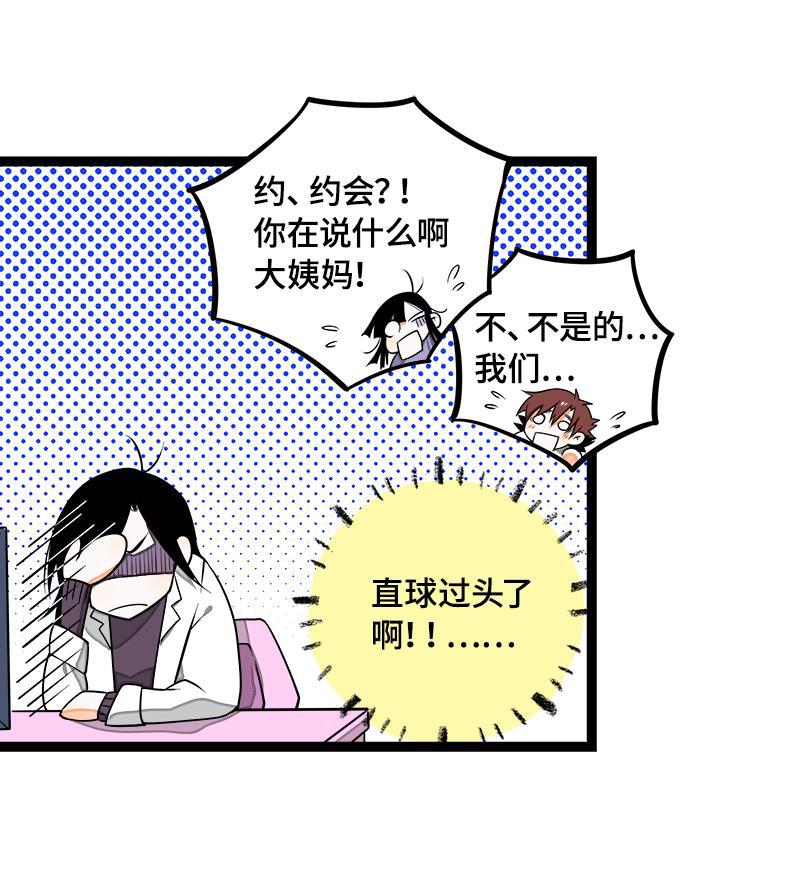 周一至周末韩漫全集-第42话 姐妹派对无删减无遮挡章节图片 
