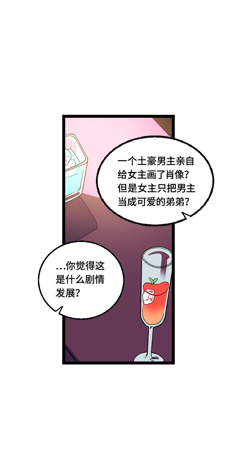 周一至周末韩漫全集-第42话 姐妹派对无删减无遮挡章节图片 