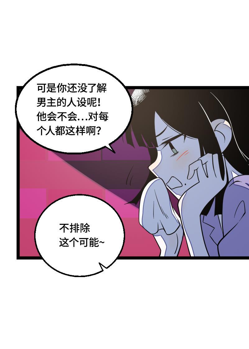 周一至周末韩漫全集-第42话 姐妹派对无删减无遮挡章节图片 
