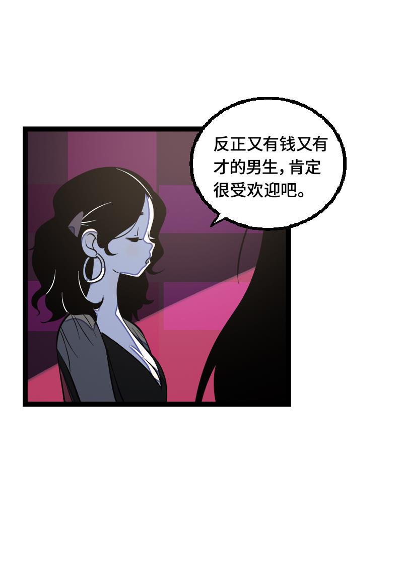 周一至周末韩漫全集-第42话 姐妹派对无删减无遮挡章节图片 