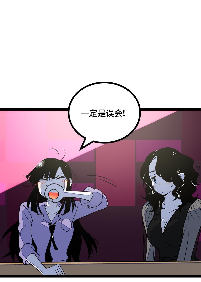 周一至周末韩漫全集-第42话 姐妹派对无删减无遮挡章节图片 