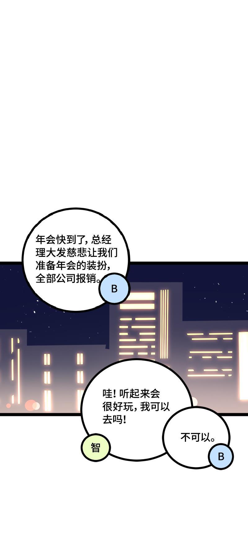 周一至周末韩漫全集-第42话 姐妹派对无删减无遮挡章节图片 