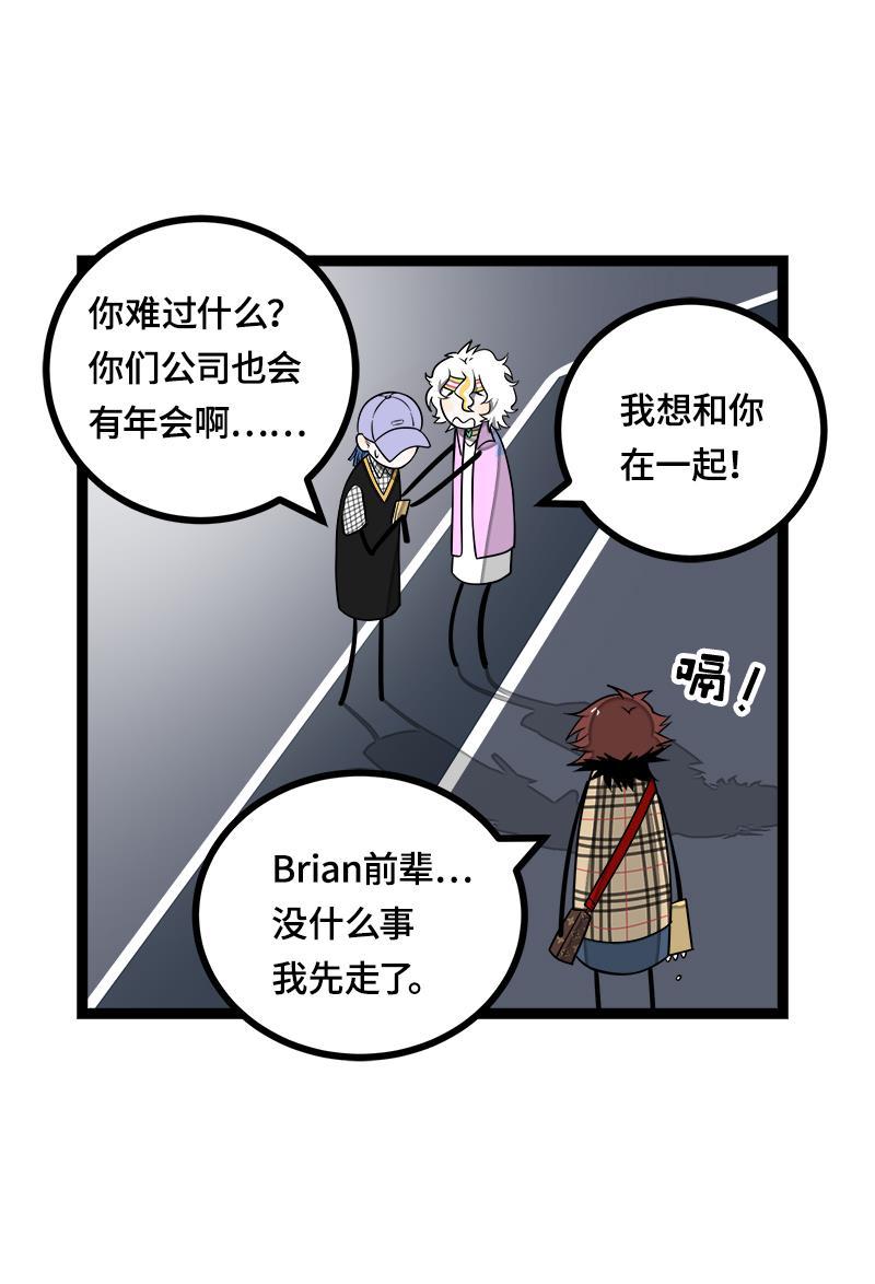 周一至周末韩漫全集-第42话 姐妹派对无删减无遮挡章节图片 