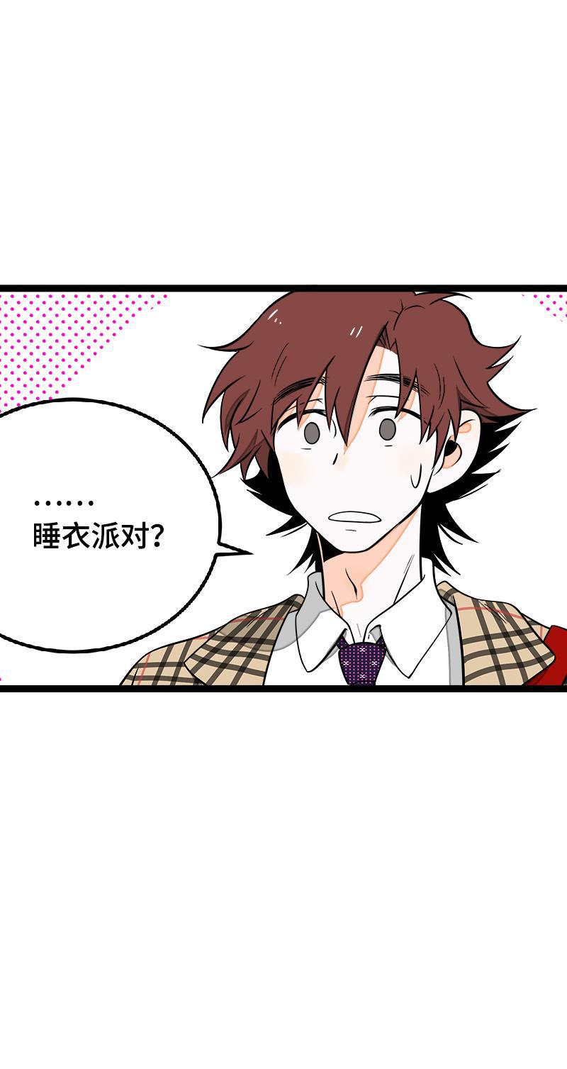周一至周末韩漫全集-第42话 姐妹派对无删减无遮挡章节图片 