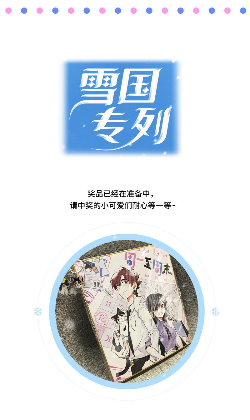 周一至周末韩漫全集-第42话 姐妹派对无删减无遮挡章节图片 