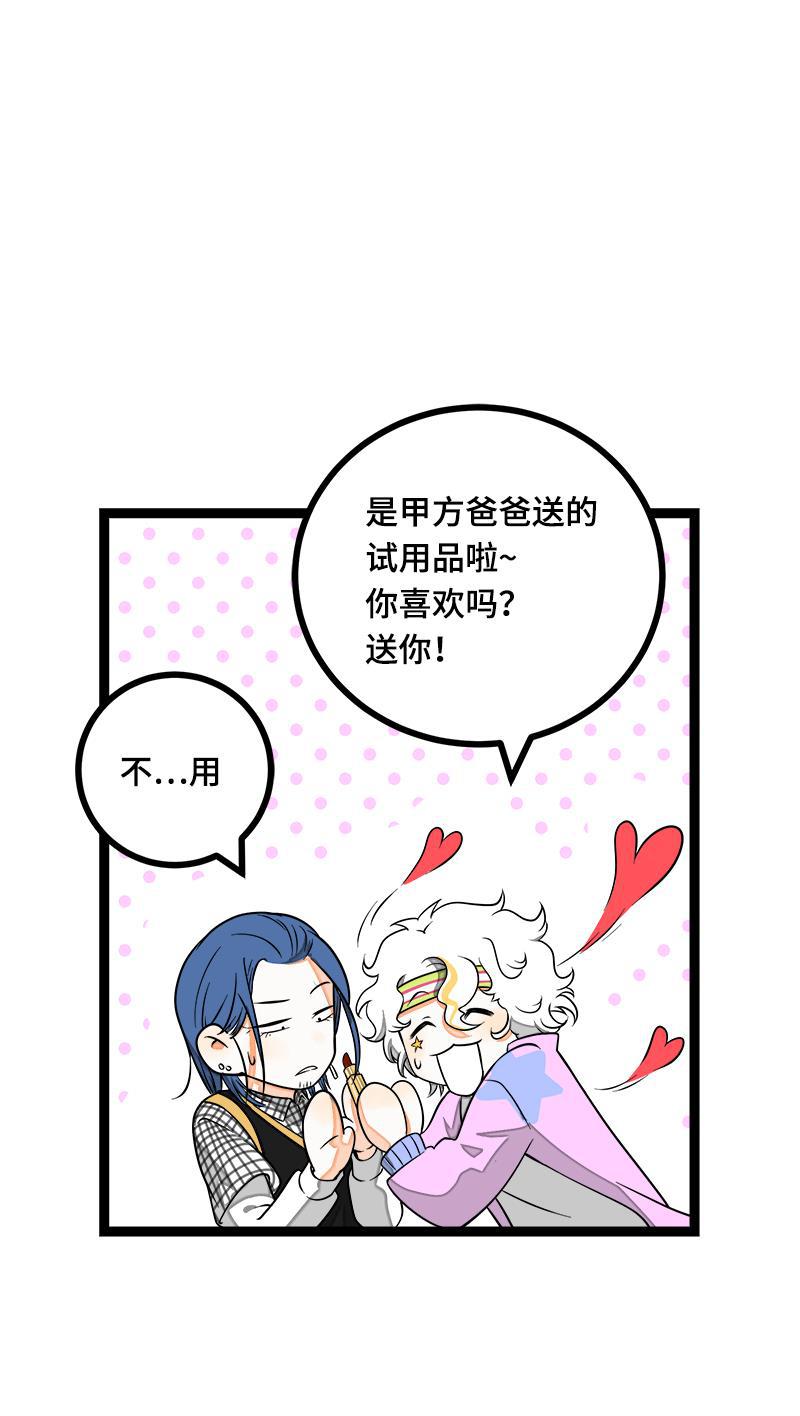 周一至周末韩漫全集-第43话 周一大改造无删减无遮挡章节图片 