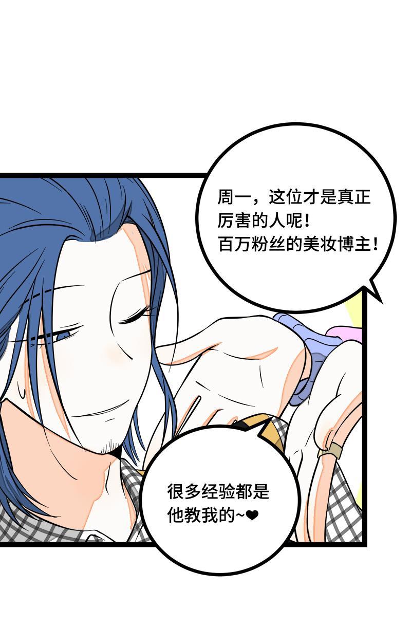 周一至周末韩漫全集-第43话 周一大改造无删减无遮挡章节图片 