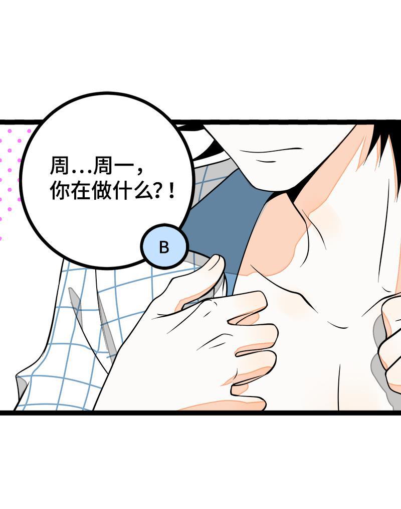 周一至周末韩漫全集-第43话 周一大改造无删减无遮挡章节图片 