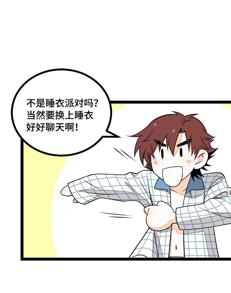 周一至周末韩漫全集-第43话 周一大改造无删减无遮挡章节图片 