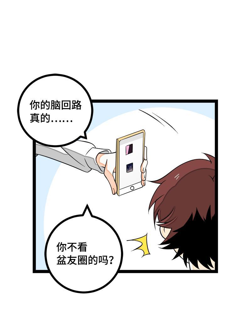 周一至周末韩漫全集-第43话 周一大改造无删减无遮挡章节图片 