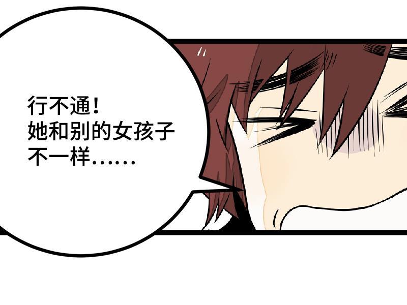 周一至周末韩漫全集-第43话 周一大改造无删减无遮挡章节图片 