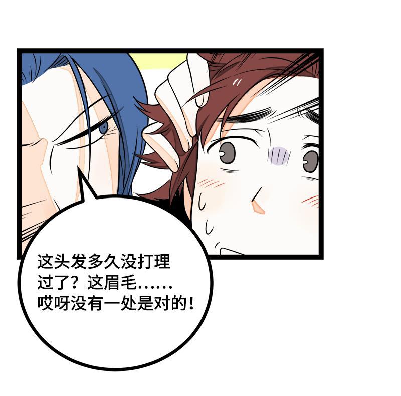 周一至周末韩漫全集-第43话 周一大改造无删减无遮挡章节图片 