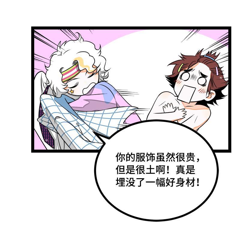 周一至周末韩漫全集-第43话 周一大改造无删减无遮挡章节图片 
