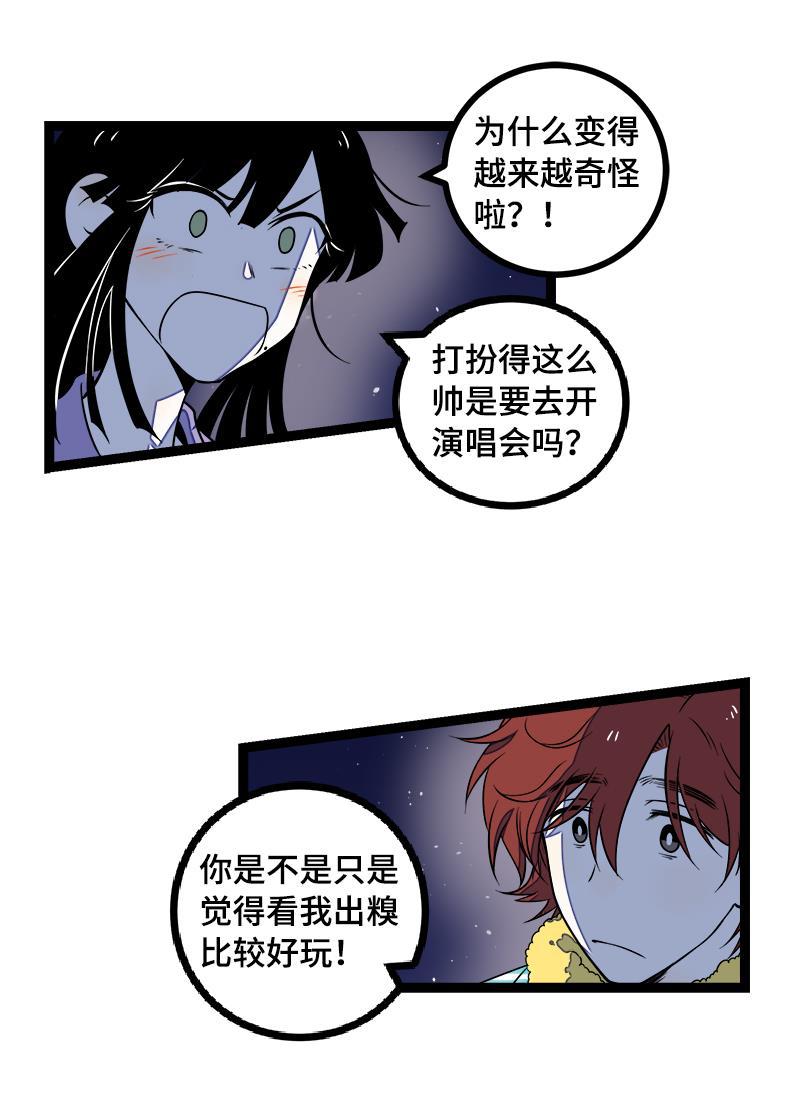 周一至周末韩漫全集-第43话 周一大改造无删减无遮挡章节图片 