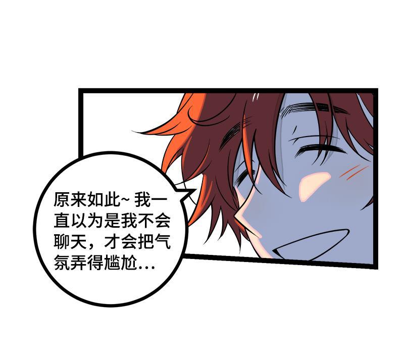 周一至周末韩漫全集-第43话 周一大改造无删减无遮挡章节图片 