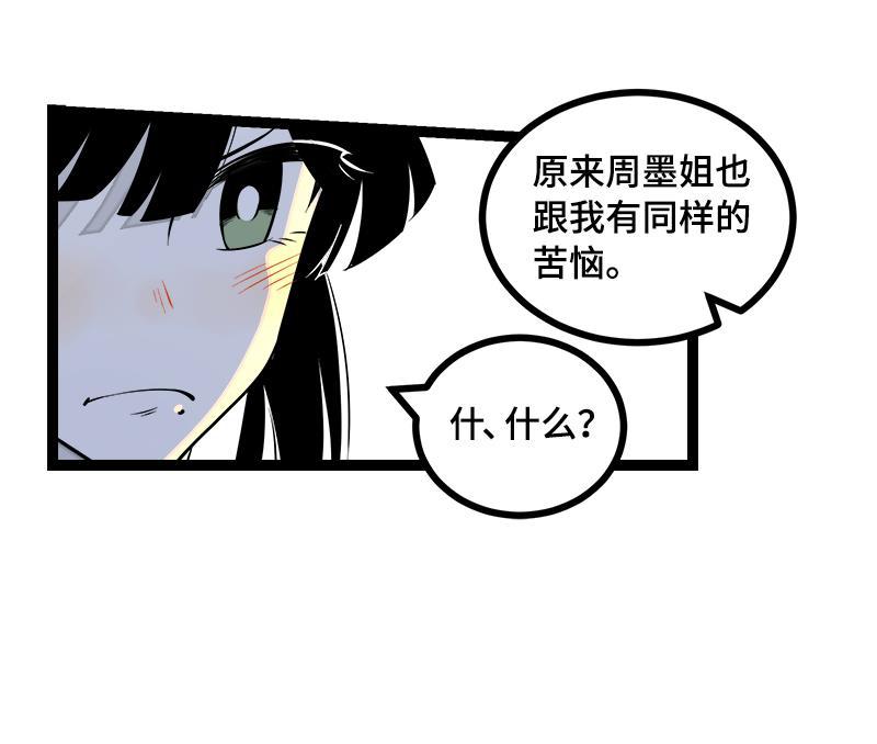 周一至周末韩漫全集-第43话 周一大改造无删减无遮挡章节图片 