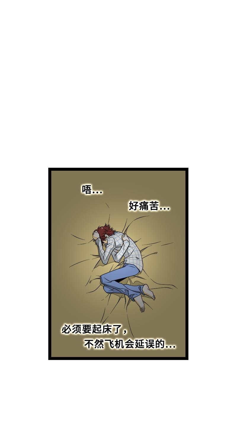 星太奇漫画全集-第45话 身为人的责任全彩韩漫标签