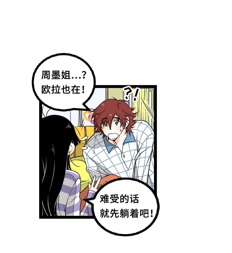 周一至周末韩漫全集-第45话 身为人的责任无删减无遮挡章节图片 