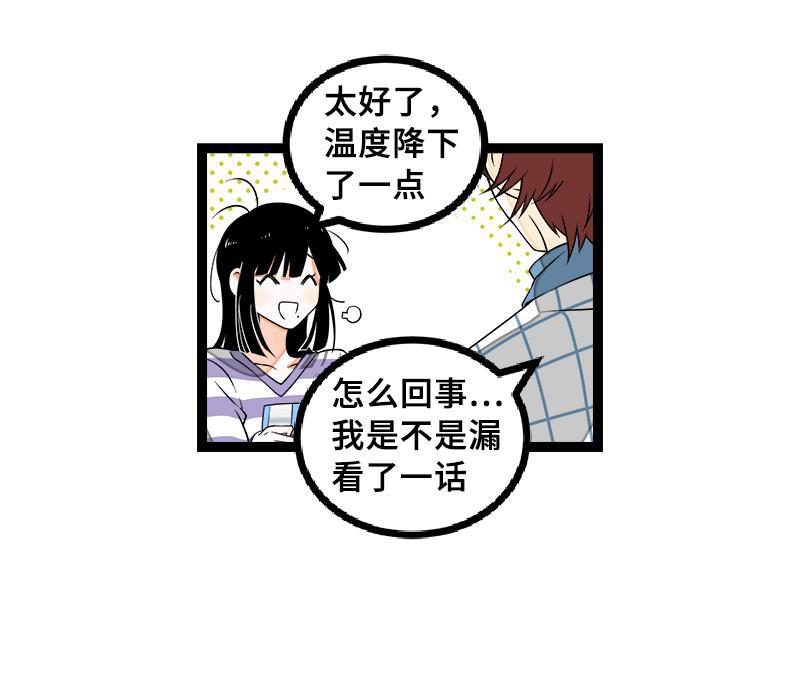 周一至周末韩漫全集-第45话 身为人的责任无删减无遮挡章节图片 