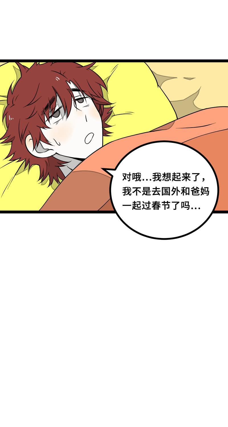 周一至周末韩漫全集-第45话 身为人的责任无删减无遮挡章节图片 