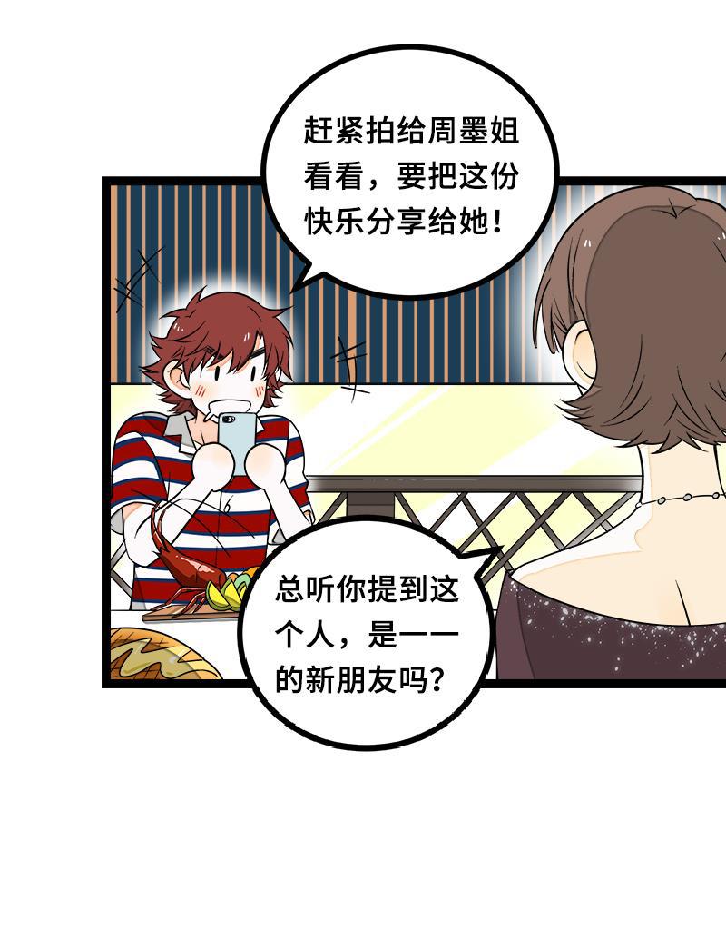 周一至周末韩漫全集-第45话 身为人的责任无删减无遮挡章节图片 
