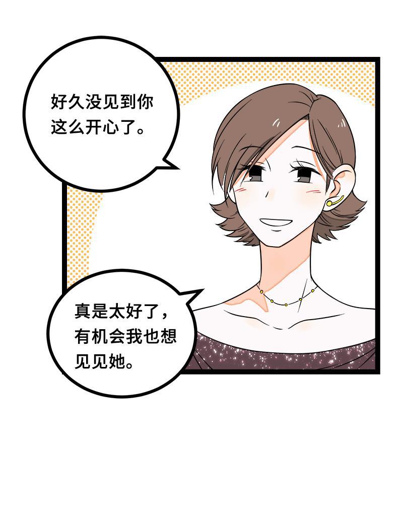 周一至周末韩漫全集-第45话 身为人的责任无删减无遮挡章节图片 