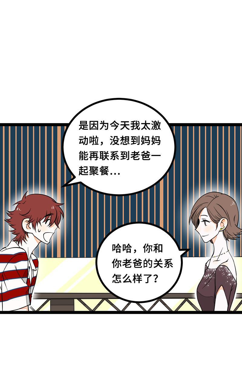 周一至周末韩漫全集-第45话 身为人的责任无删减无遮挡章节图片 