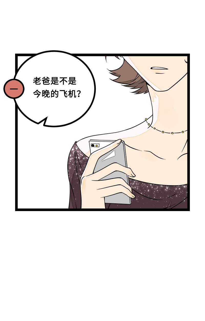 周一至周末韩漫全集-第45话 身为人的责任无删减无遮挡章节图片 