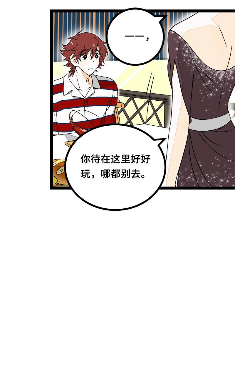 周一至周末韩漫全集-第45话 身为人的责任无删减无遮挡章节图片 