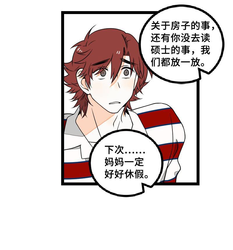 周一至周末韩漫全集-第45话 身为人的责任无删减无遮挡章节图片 