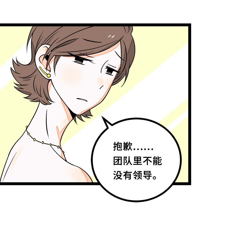 周一至周末韩漫全集-第45话 身为人的责任无删减无遮挡章节图片 
