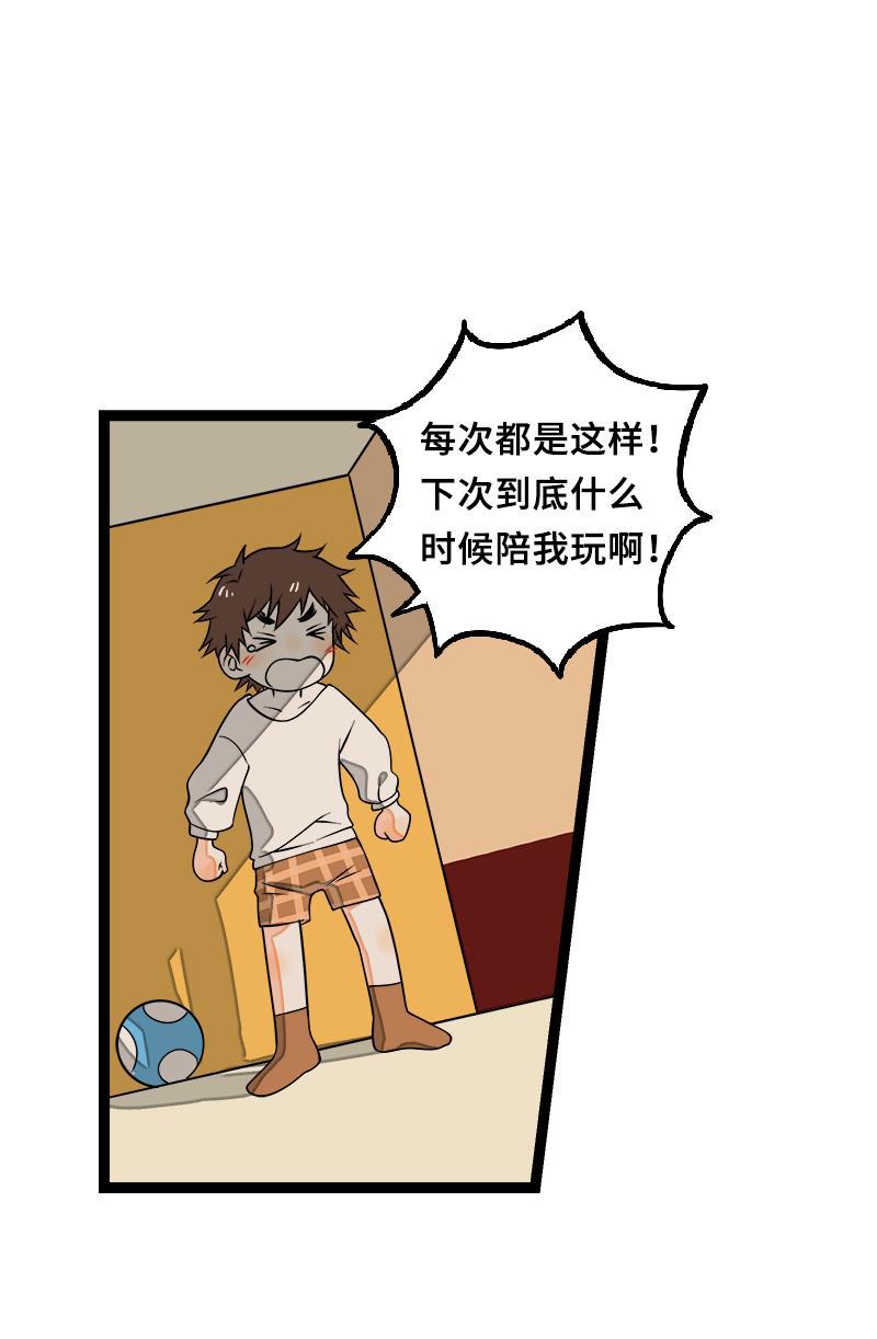 周一至周末韩漫全集-第45话 身为人的责任无删减无遮挡章节图片 