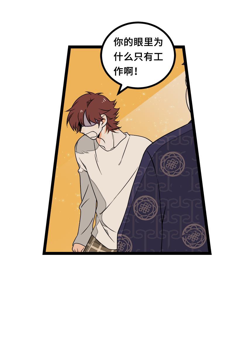 周一至周末韩漫全集-第45话 身为人的责任无删减无遮挡章节图片 