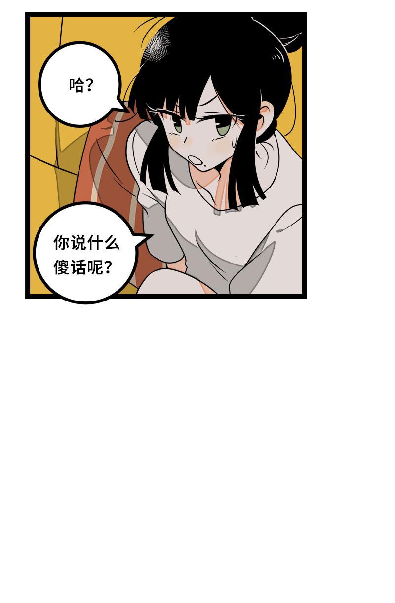 周一至周末韩漫全集-第45话 身为人的责任无删减无遮挡章节图片 