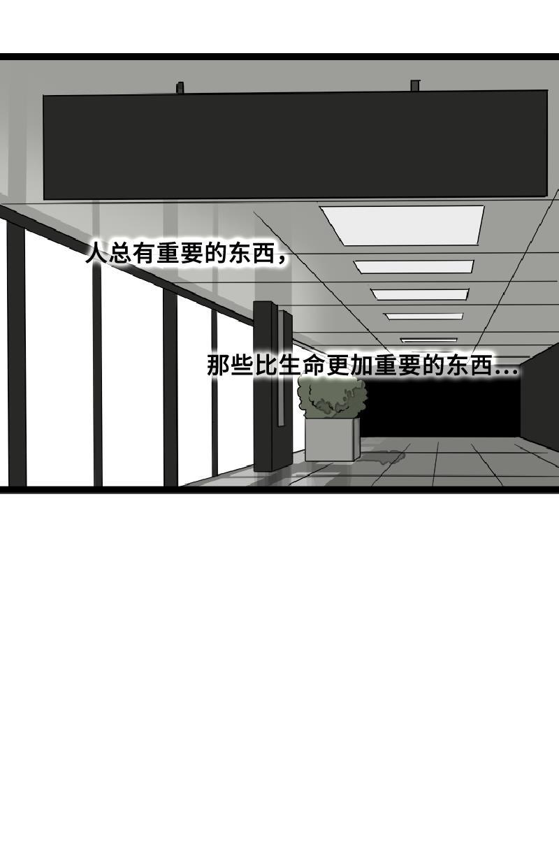 周一至周末韩漫全集-第45话 身为人的责任无删减无遮挡章节图片 