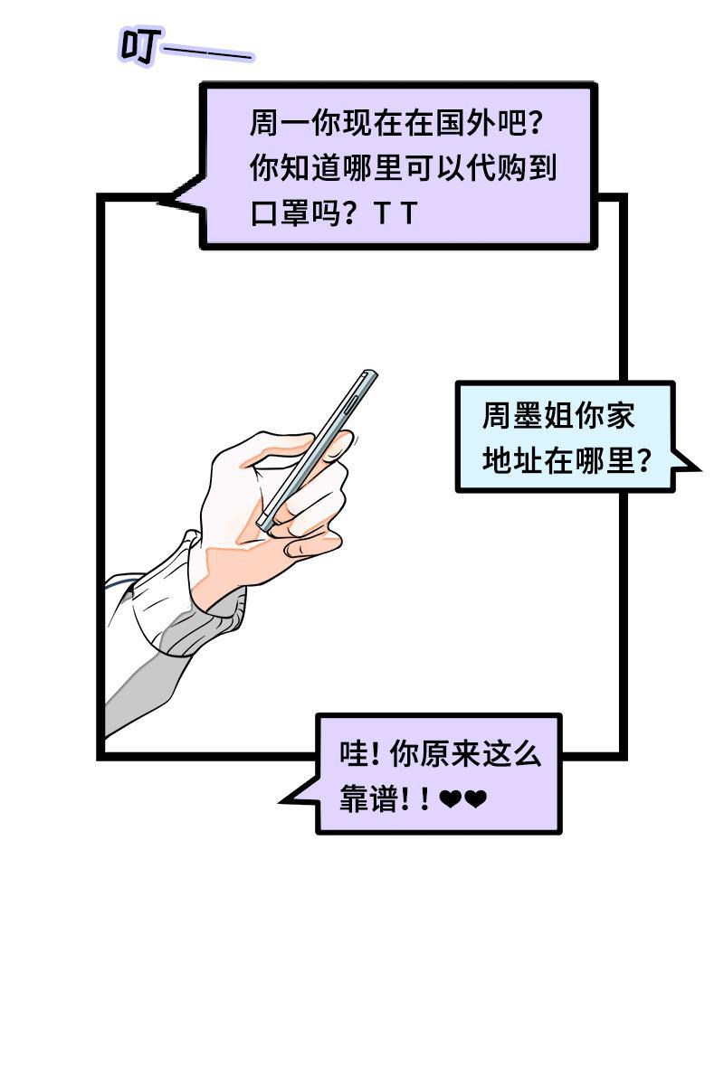 周一至周末韩漫全集-第45话 身为人的责任无删减无遮挡章节图片 