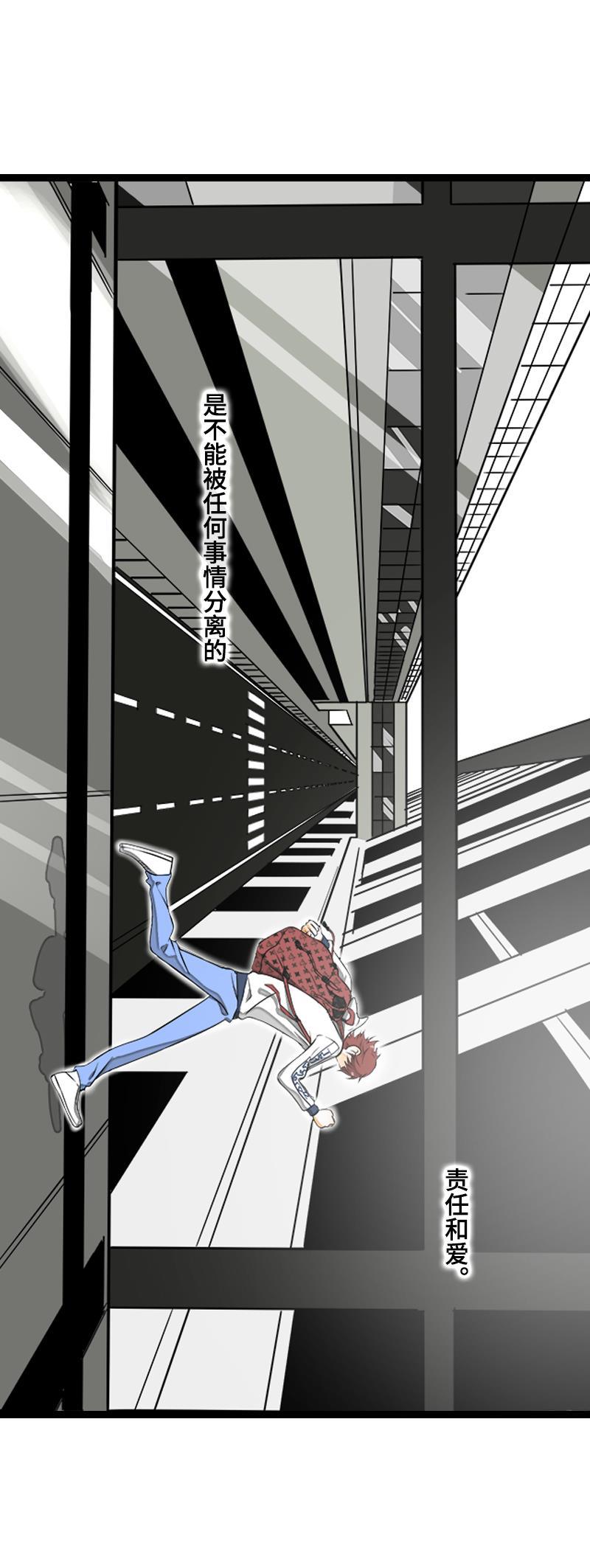 周一至周末韩漫全集-第45话 身为人的责任无删减无遮挡章节图片 