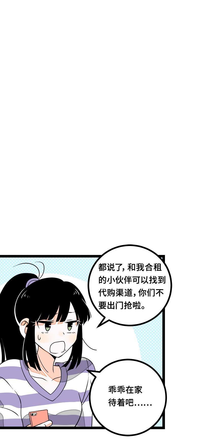 周一至周末韩漫全集-第45话 身为人的责任无删减无遮挡章节图片 