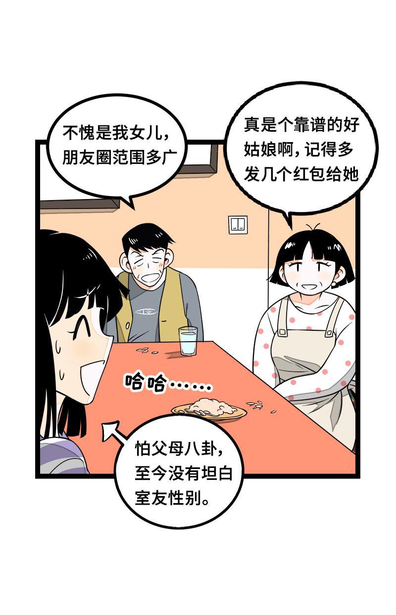 周一至周末韩漫全集-第45话 身为人的责任无删减无遮挡章节图片 