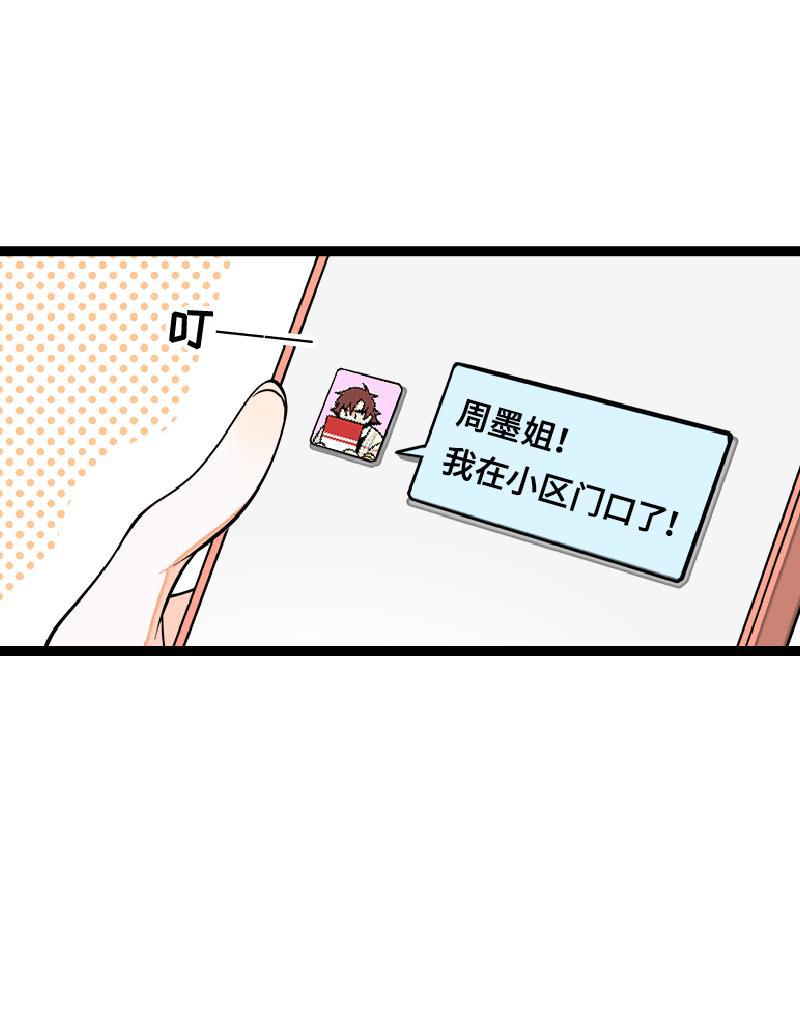 周一至周末韩漫全集-第45话 身为人的责任无删减无遮挡章节图片 