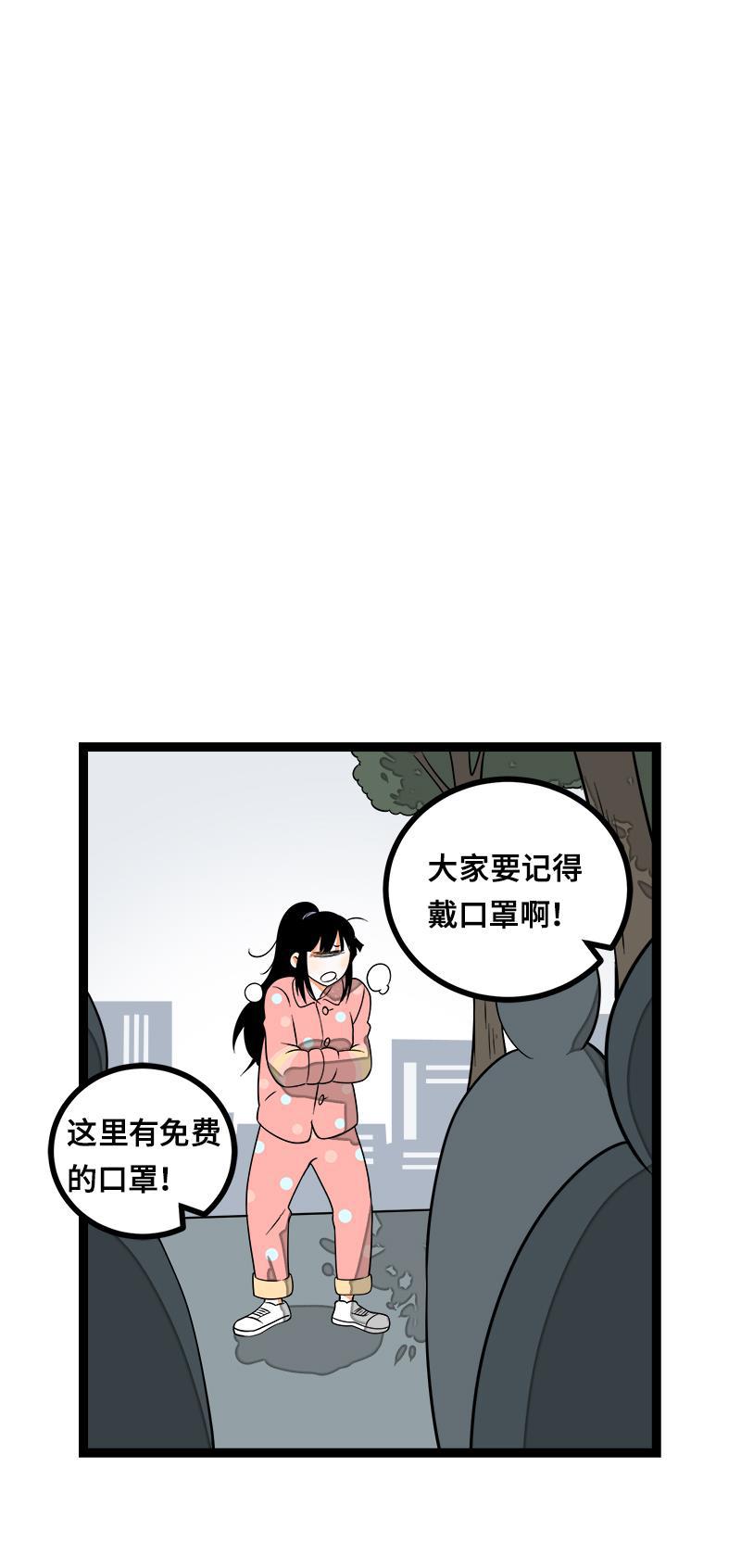 周一至周末韩漫全集-第45话 身为人的责任无删减无遮挡章节图片 