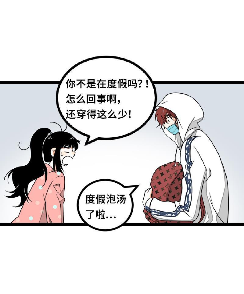 周一至周末韩漫全集-第45话 身为人的责任无删减无遮挡章节图片 