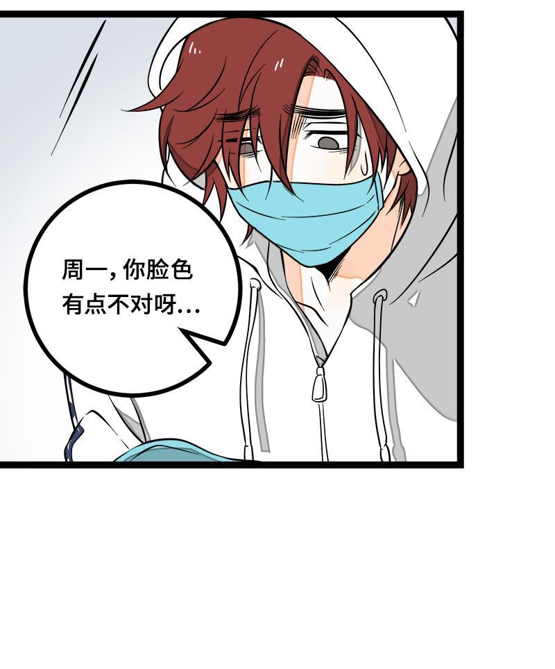 周一至周末韩漫全集-第45话 身为人的责任无删减无遮挡章节图片 